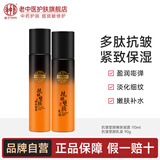 老中医蜂蜜抗皱嫩肤套装 润泽肌肤淡化细纹法令纹抬头纹水润保湿化妆品 嫩肤凝露+乳液（抗皱紧致）