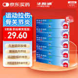 【原研进口】法斯通 酮洛芬凝胶1g:0.025g*50g*5支  骨骼肌损伤急慢性软组织扭伤挫伤肌肉劳损引起的疼痛骨关节炎治疗药