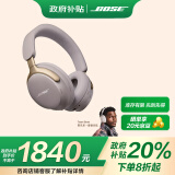 Bose【政府补贴】QuietComfort 消噪耳机Ultra-沙丘灰 头戴式无线蓝牙降噪 沉浸音乐体验 全新旗舰款