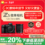 尼康（Nikon）Z5全画幅微单相机 数码相机 微单套机 （Z 24-70mm f/4 微单镜头）Vlog相机 视频拍摄