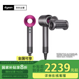 戴森（DYSON）HD15 新一代吹风机 Dyson Supersonic 电吹风 负离子 速干护发 礼物推荐 HD15 紫红色