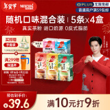 雀巢（Nestle）咖啡粉特调果萃速溶奶咖伴侣5条*4盒380g口味随机发货王安宇推荐