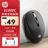 惠普（HP）S1000C无线TypeC可充电鼠标 台式电脑办公家用笔记本充电电池办公鼠标 黑色