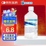 海氏海诺0.9%氯化钠生理型液体敷料生理性盐水可制湿巾棉片大瓶500ml 凑单