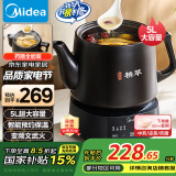 美的（Midea）煎药壶 全自动 分体式5L家用养生壶 中药煲炖汤智能免看管 熬药中药锅 二煎 变频萃取 JYC5002