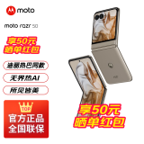 摩托罗拉moto razr 50 第五代折叠屏 3.6英寸大外屏 IPX8抗水 60万次折叠认证 5GAI手机 大象灰8+256GB