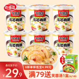 海福盛方便食品速食粥即食早餐宵夜营养粥冻干粥麦芯鸡粥33g*6杯