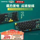 CHERRY樱桃 MX3.0S机械键盘 宝可梦联名款 皮卡丘键盘  合金外壳 樱桃无钢结构 红轴