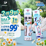 PINOLE热门商品除臭喷雾鞋子杀菌喷雾银离子日本进口除臭剂440ml+280ml