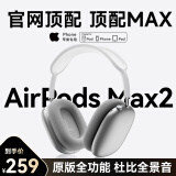 XKW【华强北Max2代顶配版】Air蓝牙耳机适用苹果头戴式无线ios主动降噪iPhone16/15/14/13pro max 星空银MAX2【全新2025全功能】