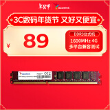 威刚（ADATA）4GB DDR3 1600  台式机内存 万紫千红