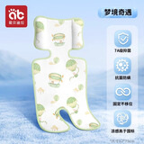 爱贝迪拉（AIBEDILA）婴儿车凉席安全座椅垫子夏季通用冰丝遛娃神器宝宝餐椅推车凉席 加长款/植物驱蚊/7A抗菌【梦境】