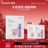 韩束（KAN’S）塑颜紧致面膜25ml*5片 提拉淡纹紧致保湿补水滋润护肤品男女礼物