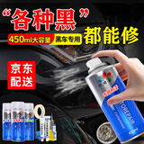百绘彩黑色补漆笔汽车漆划痕修复神器自喷漆专用去痕油漆修补漆刮痕黑车 深度修复-色漆+亮油+接口水+工具 留言车型年款颜色 (如16迈腾黑色