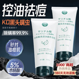 H18日本水杨酸洗面奶男士控油祛痘除螨去黑头收缩毛孔深层清洁女洁面