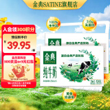 金典（SATINE）纯牛奶 3.6g乳蛋白 120mg高钙 整箱送礼 箱装年货礼盒 11月产 金典纯牛奶250ml*16盒*2箱