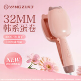 扬子蛋蛋卷卷发棒32mm猫头蛋卷头蓬松夹板负离子不伤发蛋卷棒女生长短发烫发棒生日女神礼物 粉色猫头款【4千万负离子+4档控温】 32mm