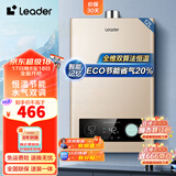 统帅（Leader）海尔智家出品 燃气热水器天然气智能变升强排式家用节能恒温即热洗澡上门安装LVS 12L 一厨一卫-12LVS
