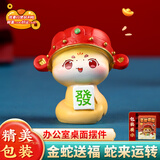 山迪马年吉祥物马上有钱小摆件马年纪念品伴手礼新年生日礼物年会奖品 蛇来运转[配车载胶]