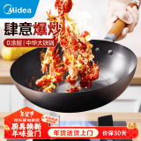 美的（Midea） 铁锅 无涂层 精铁炒锅  炒菜锅 不易锈电磁炉燃气煤气通用32cm 精铸铁锅-带锅盖 32cm