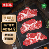 牛鲜尊国产黄牛原切牛脖骨4斤 生鲜牛肉汤骨 肉多炖煮火锅食材