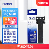 爱普生（EPSON）原装色带LQ-630k/635K/610K/615KII/730K/735K/80KF/82KF 色带架/色带芯  S015290 针式打印机色带 色带芯 【单独芯 无带架 安装复