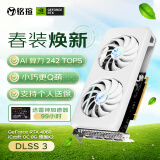 铭瑄（MAXSUN）GeForce RTX 4060 iCraft OC8G 瑷珈X2 DLSS 3 电竞游戏设计AI智能电脑显卡