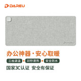达尔优（dareu）【新国标3C认证】800*330*1.8mm快速加热鼠标垫大号 智能发热电脑键盘暖手书桌垫浅灰色