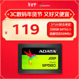 威刚（ADATA） 240GB SSD固态硬盘 SATA3.0接口 SP580