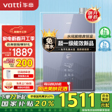 华帝（VATTI）政府补贴20%官方16升燃气热水器天然气超一级能效一级节能恒温冷凝式免滴水 i12253M-16以旧换新