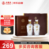 五粮液股份 福喜迎门  臻藏水晶 浓香型白酒52度500ml*2双瓶装 送礼宴饮