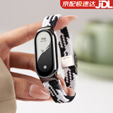 watchbond适用小米手环10表带9/8代NFC版编织尼龙腕带智能运动小米手环8磁吸编织回环表带透气男女手链配件 黑间白【升级编织回环扣一体】 适用小米手环10/9/8代/NFC版