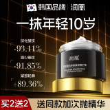 润凰韩国胖东来抗皱面霜抗皱紧致抗衰老提拉抬头法令纹去除神器女男士