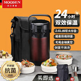 慕馨（moosen） 保温提锅不锈钢大容量多层真空保温桶学生便当盒便携餐盒配餐具 紫金色+餐具+保温袋 2.3L