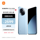 小米Civi 4 Pro 第三代骁龙8s 5000万徕卡专业人像镜头 12GB+256GB 微风蓝 5G拍照AI手机 小米澎湃OS