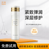 透真羊胎素乳液抗皱紧致抗衰老补水保湿去黄提亮肤色淡纹护肤品新年