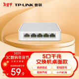 普联（TP-LINK） 5口千兆交换机  4口网线网络分线器 家用宿舍分流器 精巧机身  即插即用 TL-SG1005+ 