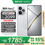 realme【国家补贴】真我Neo7 天玑9300+ 7000mAh大电池 6000nit护眼电竞直屏 智能AI手机 12+256星舰