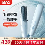 lena直发梳负离子梳内扣 迷你便携刘海烫发梳不伤发 蓬松神器造型梳 短发拉直电梳子LN-F7 【4千万负离子】一梳即顺 F7