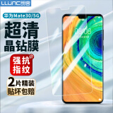 朗客 适用华为Mate30钢化膜huawei mate30 5G手机膜一体玻璃保护膜高清防摔防指纹手机贴膜非全屏