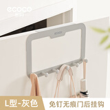 ecoco意可可门后挂钩挂衣架壁挂衣帽钩置物架挂衣钩无痕免打孔衣服钩E1605L灰