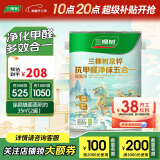 三棵树漆内墙乳胶漆京粹抗甲醛净味五合一墙面漆油漆涂料5L