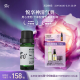 阿芙AFU欧薄荷精油10ml  洁净肌肤 舒缓身心 面部精华油 身体按摩油