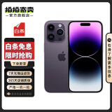 Apple 苹果 iPhone 14 Pro 苹果14 Pro二手手机5G 二手苹果手机 暗紫色 256G