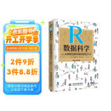 R数据科学：从数据挖掘基础到深度学习 r语言入门r语言实战人人都能看懂的r语言图书r语言数据可视化之美爬虫数据统计数据分析