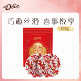 德芙（Dove）丝滑牛奶巧克力4.5g婚庆喜糖1.8kg零食糖果伴手礼三八节女神礼物