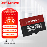 联想（Lenovo）32GB TF（MicroSD）内存卡 手机平板监控行车记录仪专用卡