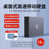 萤捷3.5寸移动硬盘大容量14t企业级4t桌面式存储12t高速传输Type-C3.1接口6t外置机械电脑照片视频备份 企业级桌面移动硬盘12TB+硬盘包 顺丰发货