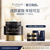 EVIDENS DE BEAUTE伊菲丹超级面膜jour50ml 抗皱涂抹式敏感肌礼物送女生