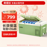 英得尔车载冰箱20L低噪音(≤35分贝)车家两用12V24v220V-S20绿APP智能款